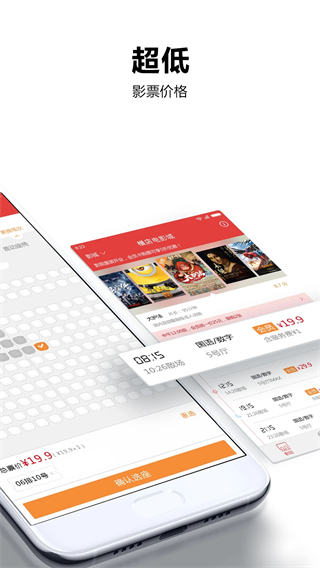 横店电影城手机客户端 v6.5.33 安卓版1