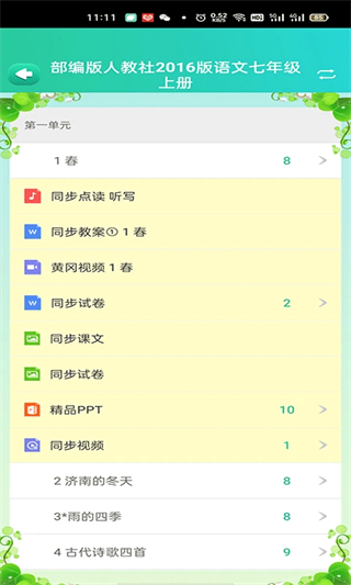 博学智云免费版 v3.5.63