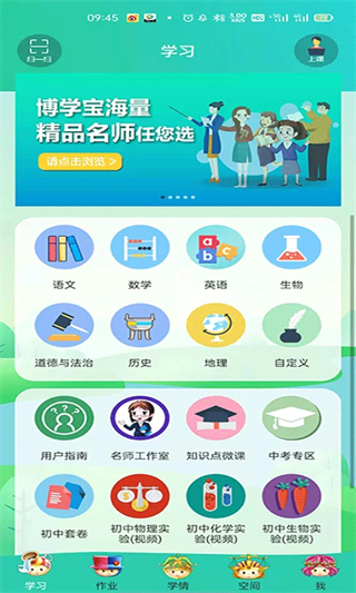 博学智云免费版 v3.5.64