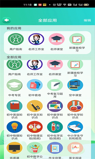 博学智云免费版 v3.5.60