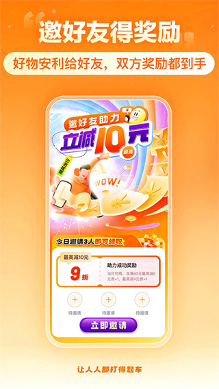 嘀嗒拼車 v10.14.0 3