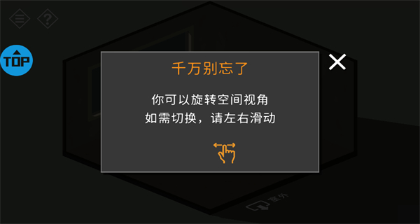 微小房间的故事小镇之谜(tiny room) v2.6.38 安卓版1