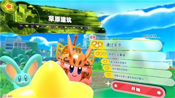 星之卡比探索发现手机版 v5.0.81