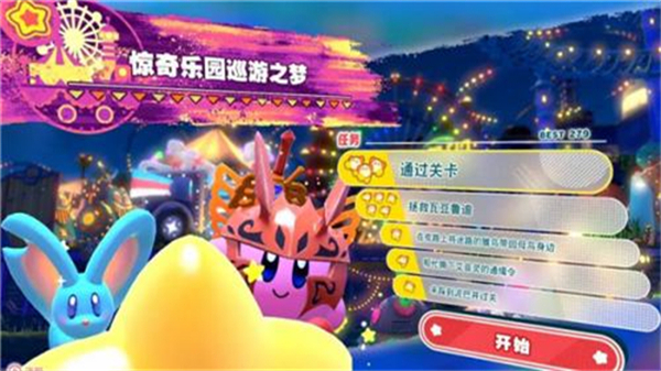 星之卡比探索发现手机版 v5.0.82