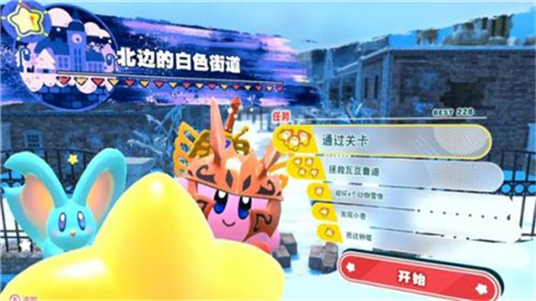 星之卡比探索发现手机版 v5.0.83