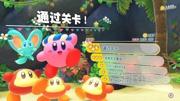 星之卡比探索发现手机版 v5.0.80