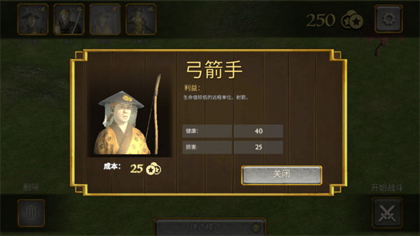 幕府将军战争与帝国内置菜单版 v1.001