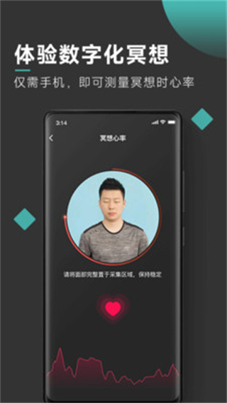 自在正念(睡眠冥想) v3.6.8 安卓版 1