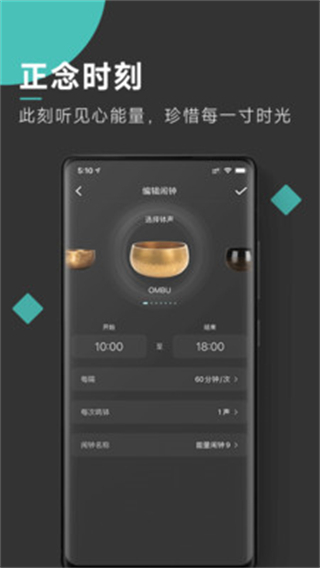 自在正念(睡眠冥想) v3.6.8 安卓版 2