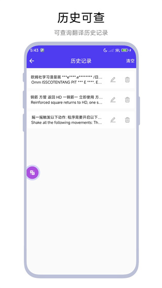 划词翻译器 v1.0.81