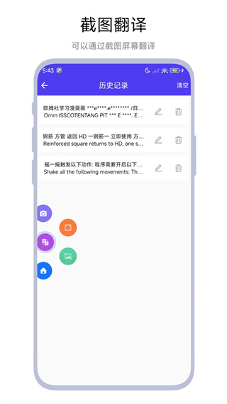 划词翻译器 v1.0.82