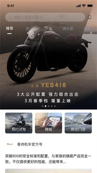 香帥機(jī)車 v2.0.0 1