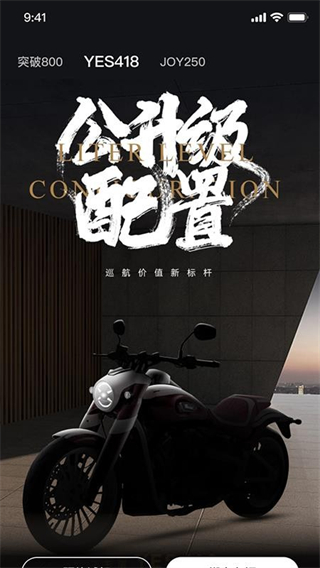 香帥機(jī)車 v2.0.0 2