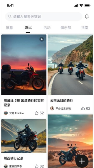 香帥機(jī)車 v2.0.0 3