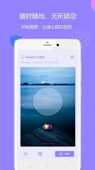 失眠调理大师客户端 v10 安卓版3