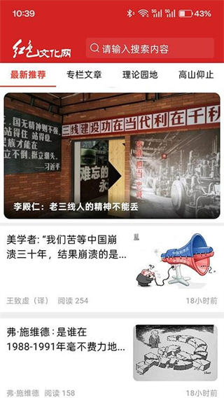 红色文化网 v1.0.92