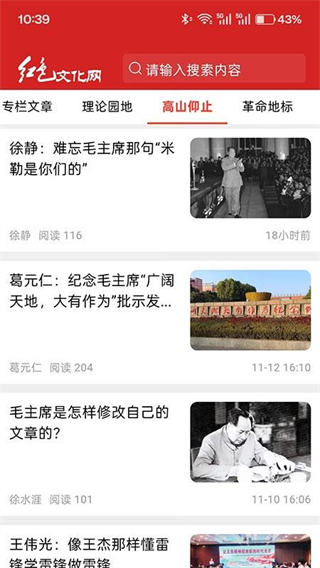红色文化网 v1.0.91