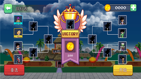 龙珠战士超神之战中文内置菜单 v1.9.10
