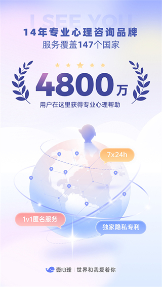 壹心理平台 v10.3.15 官方安卓版1