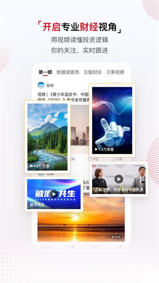 中国经营报 v1.0.30
