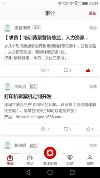 乐土社区 v4.17.112