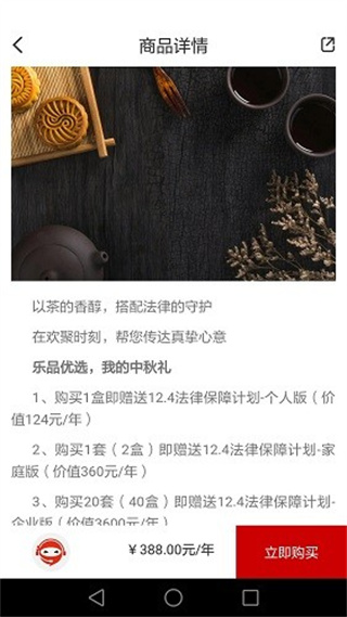 乐土社区 v4.17.111