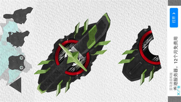 假面骑士极狐腰带模拟器 v2.33