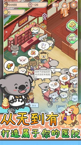 動(dòng)物病友會(huì)內(nèi)置菜單MOD v1.0.10 1