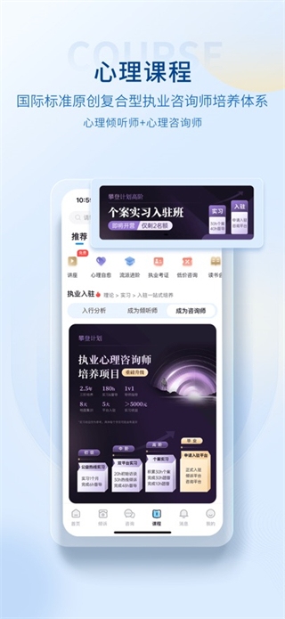 壹點靈心理咨詢平臺app1