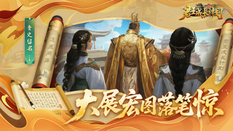 君王成长计划修改器 v1.2.071