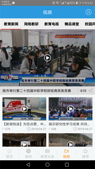 学在郑州教育平台 v2.5.1 安卓版1