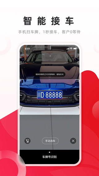 開思汽配 v6.20.0 3