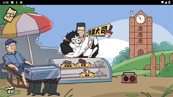 腦洞群英傳三國版 v1.0.0 3