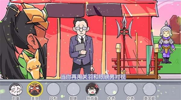 腦洞群英傳三國版免廣告 v1.0.0 2