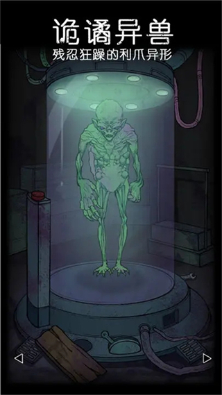 非常調(diào)查局異獸 v1.6 0