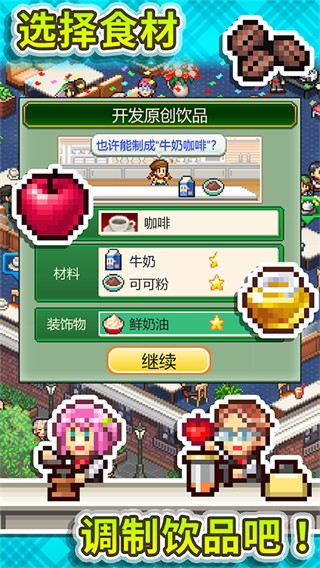 創(chuàng)意咖啡店物語折相思 v1.4.7 0