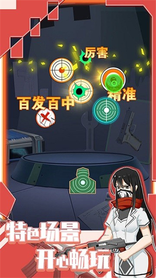 武器組裝模擬射擊 v2.1.4 安卓版 2