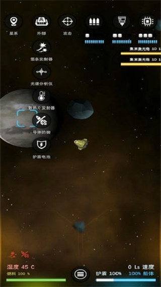 銀河基因組漢化版 v11.6.5 安卓版 1