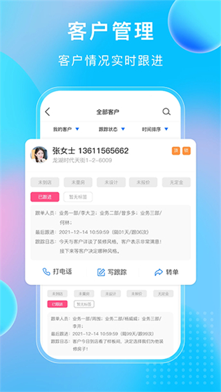 小叮当ERP v6.0.30