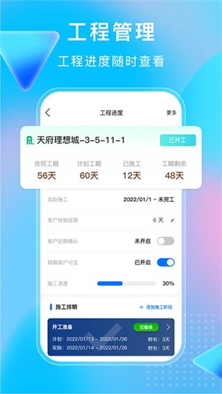 小叮当ERP v6.0.34