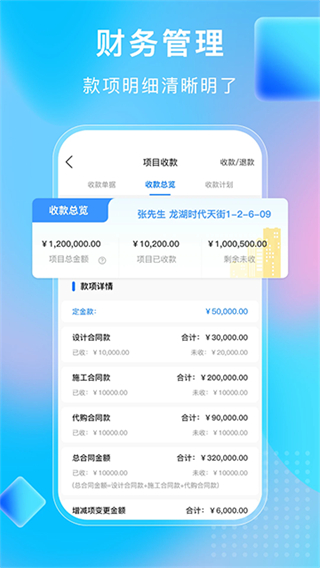 小叮当ERP v6.0.32