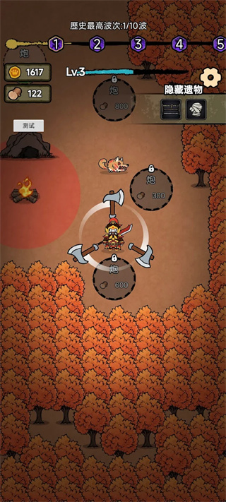 獵夢保衛(wèi)戰(zhàn)內(nèi)置菜單 v1.1.9 3