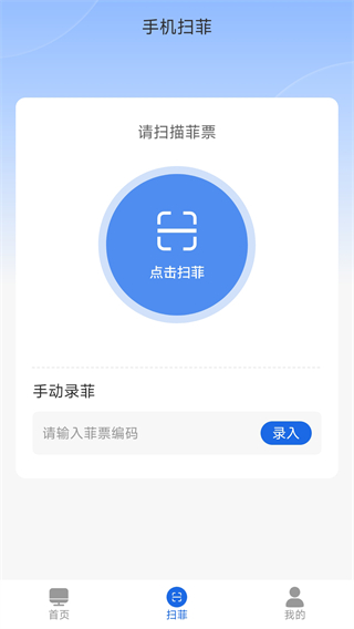 闪菲 v1.2.451
