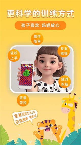 弱視增視助手 v1.4.6 4