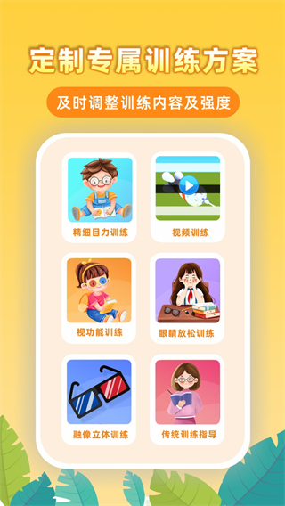 弱視增視助手 v1.4.6 1