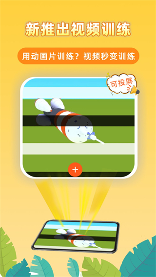 弱視增視助手 v1.4.6 3