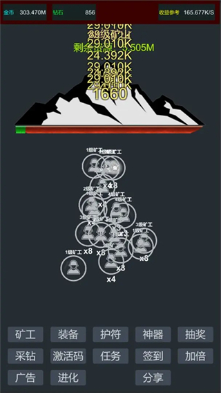 無限挖礦MOD作弊菜單 v5 3