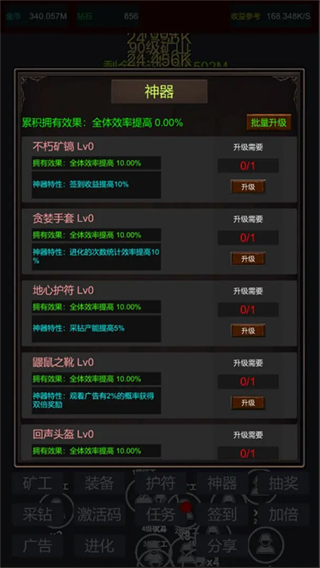 無限挖礦MOD作弊菜單 v5 1