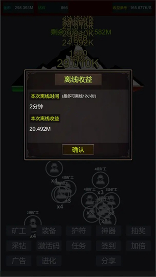 無限挖礦MOD作弊菜單 v5 2