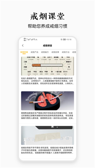 今日戒烟 v2.7.02